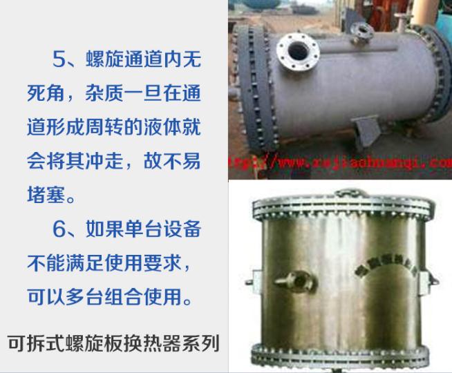 螺旋板式換熱器屬于壓力容器嗎？